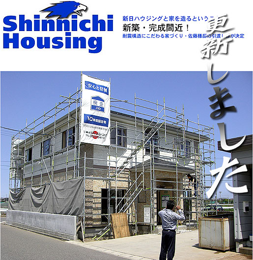 shinnichihousing.jpg